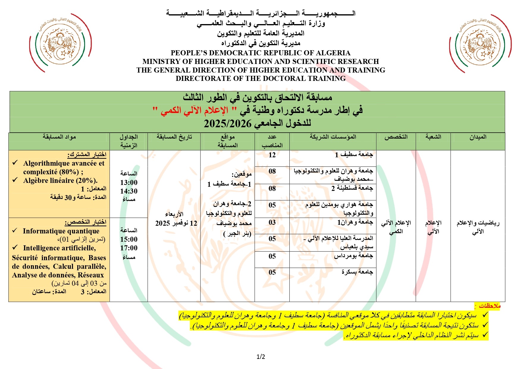 Placard Publicitaire informatique quantique 25 26 VF AR page 0001