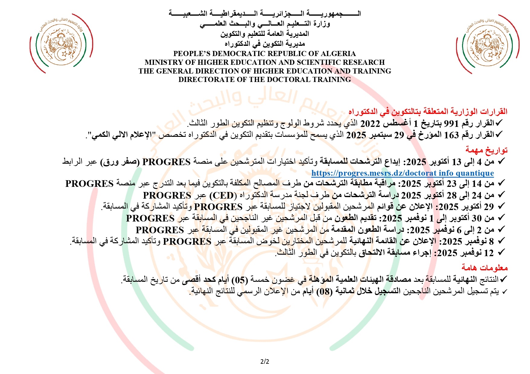 Placard Publicitaire informatique quantique 25 26 VF AR page 0002