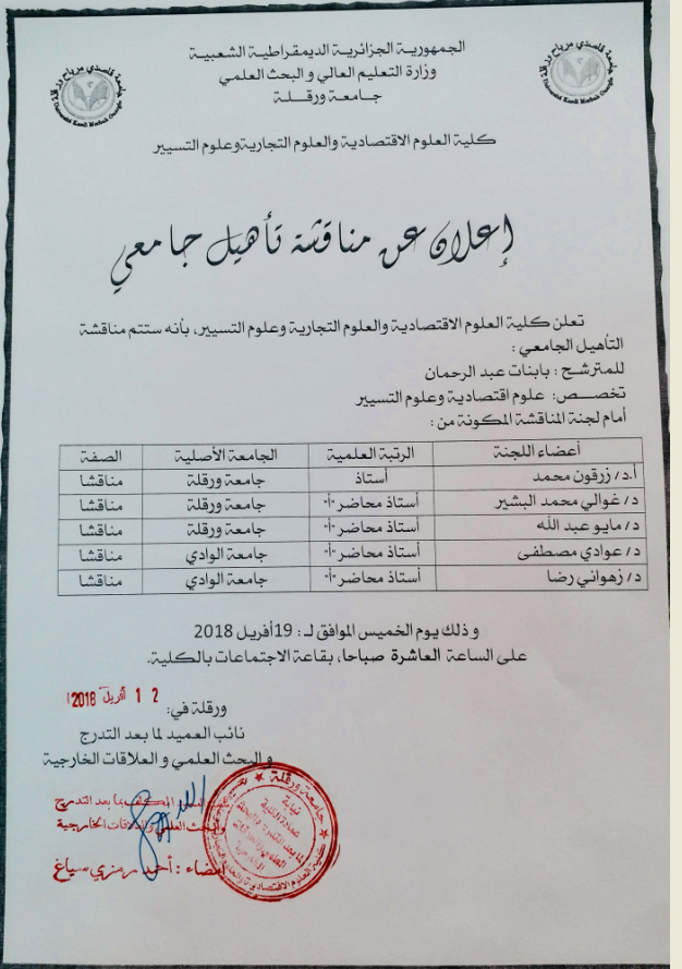 BABNATE Abdelrahmane