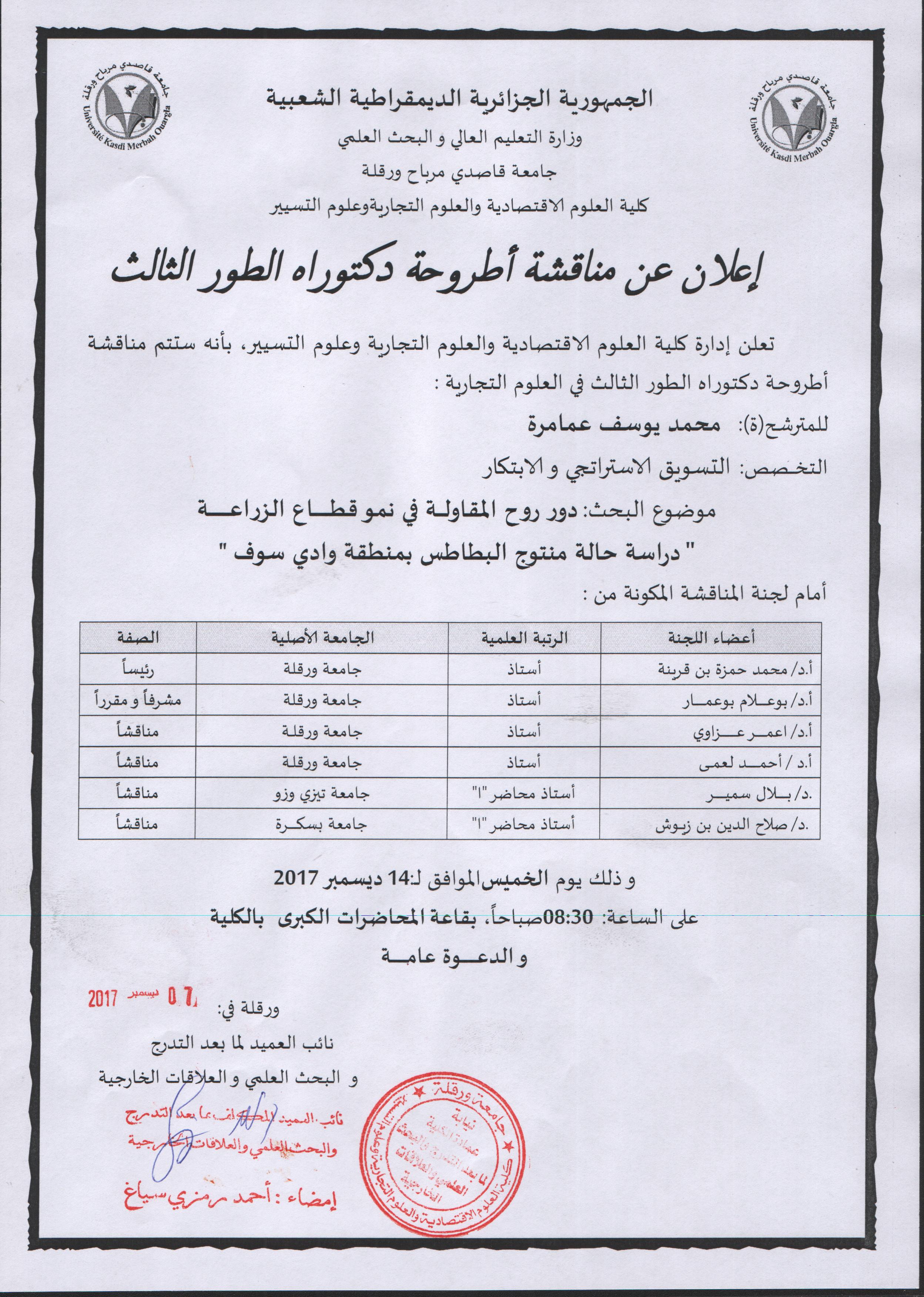 Ghamamra Mohamed youcef