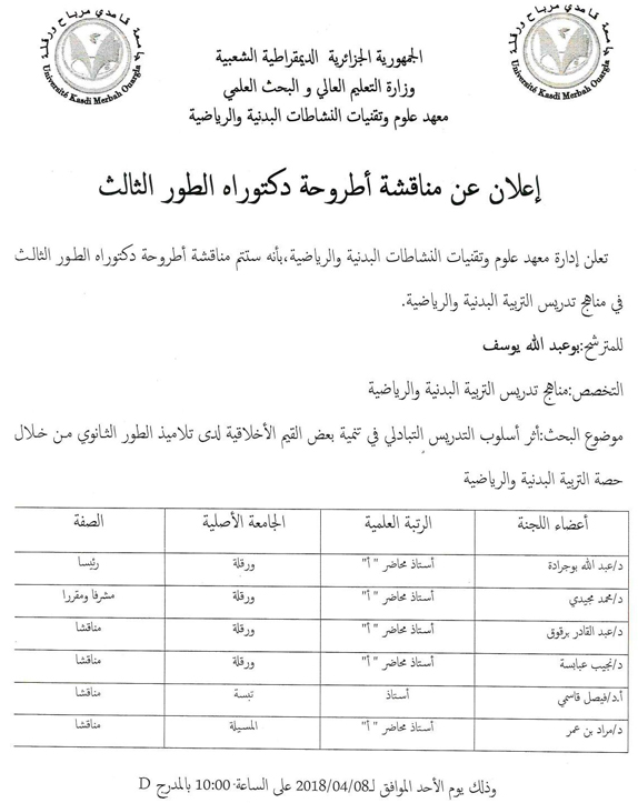 doctorat bouabdallah youcef 1