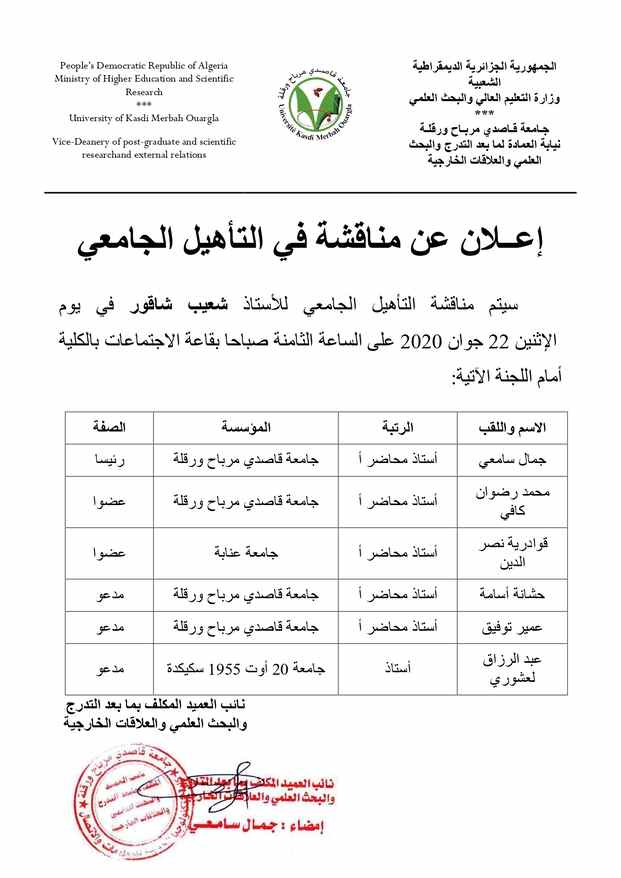 habilitation1 chakor chouaib