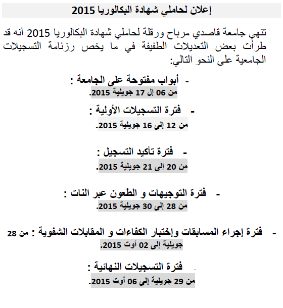 ANNONCE BACHEILIERS 2015
