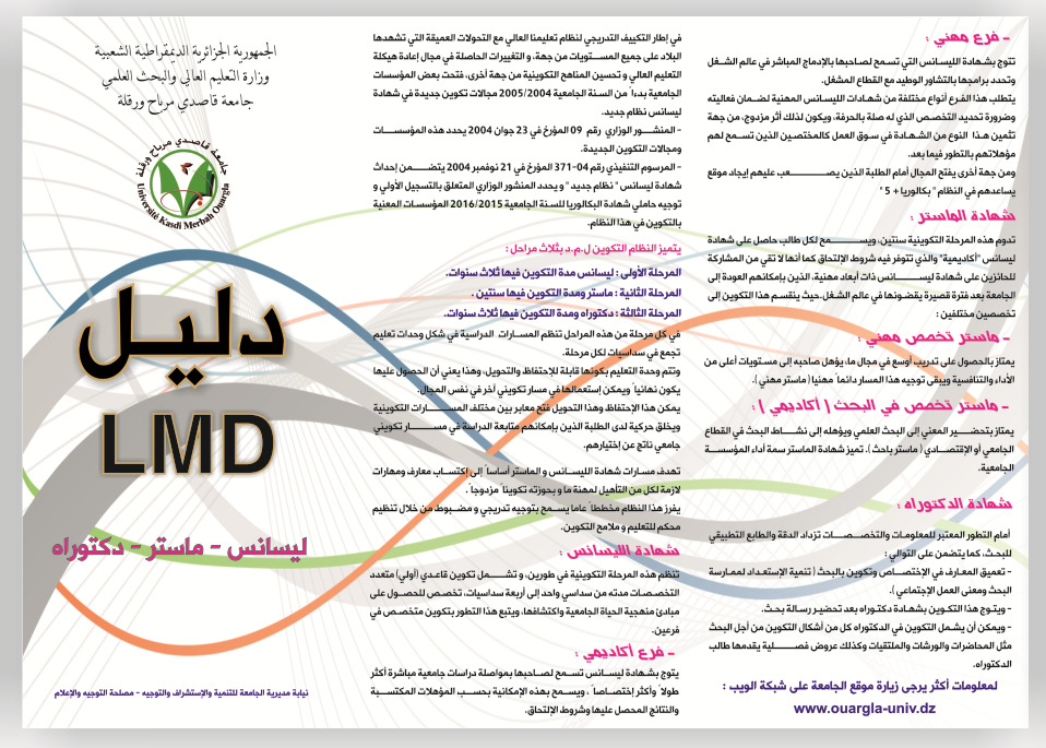 Depliant LMD 2016 2017