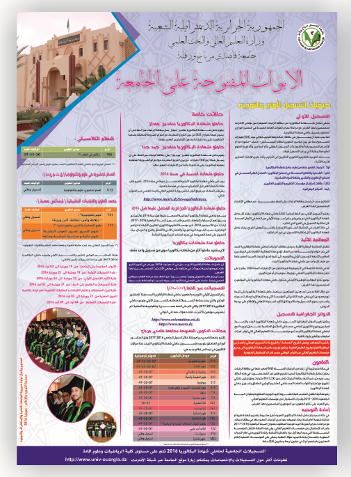 Portes Ouvertes 2016