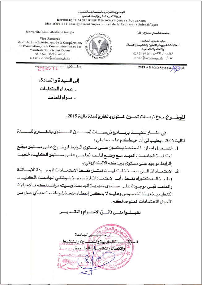 bourse courte duréuniv ouargla 2019