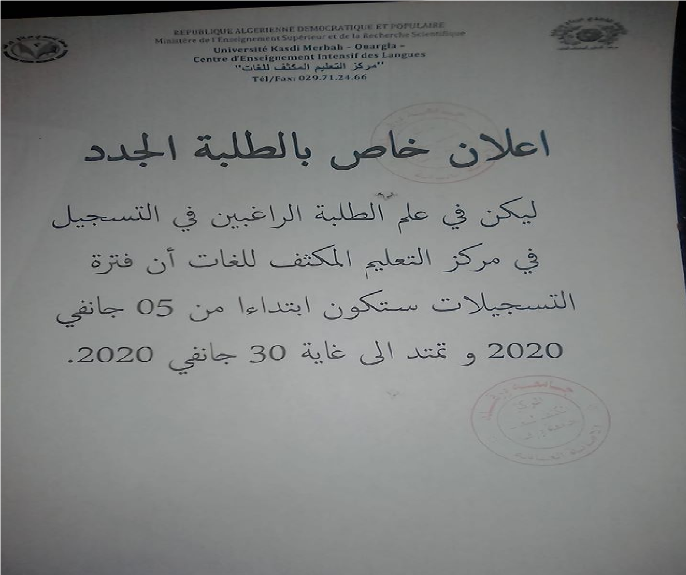 inscription 2 session