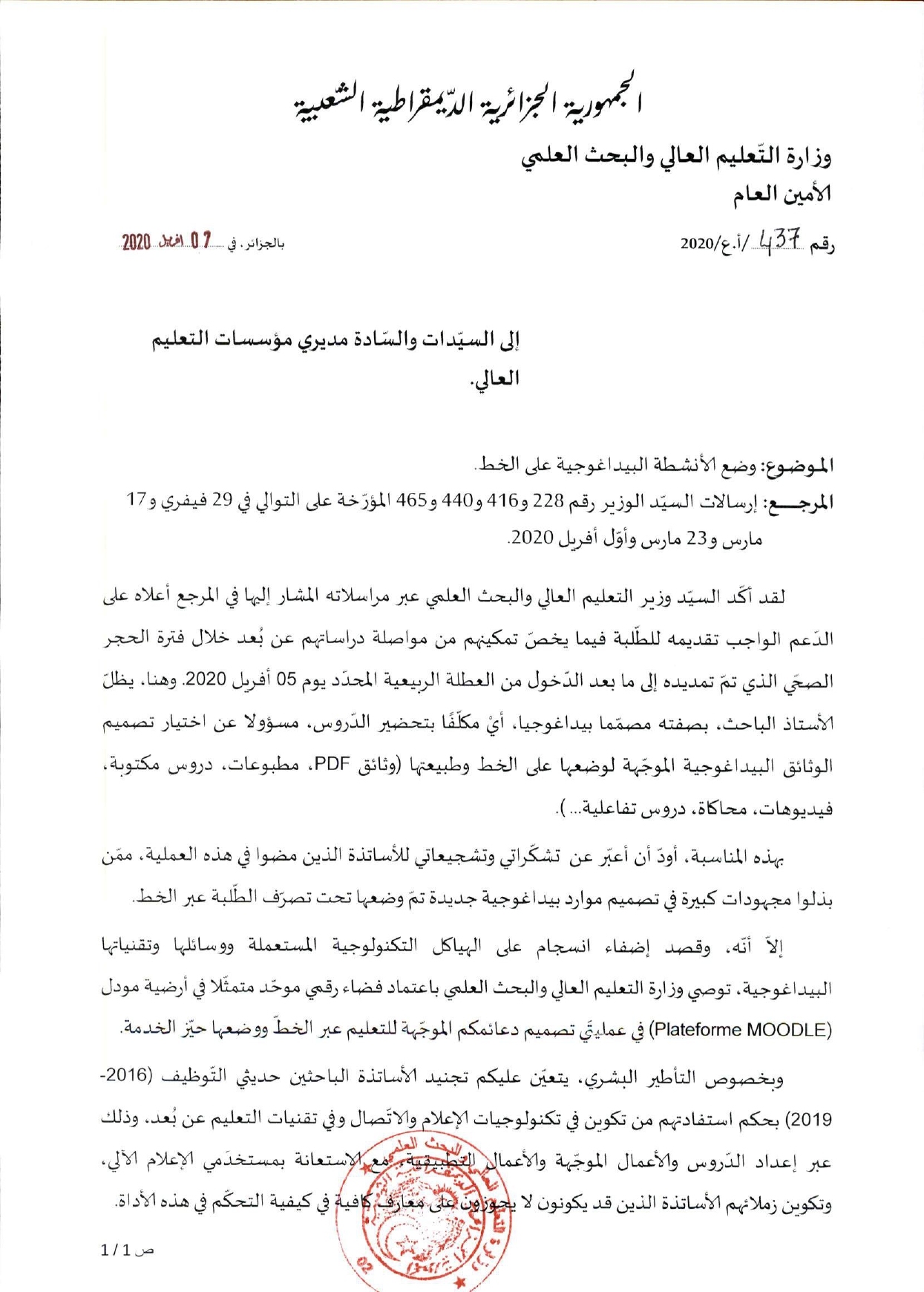 insertion cours model1