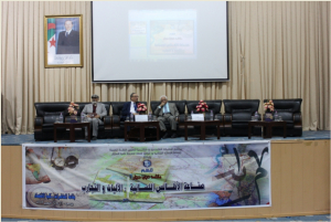 الملتقى الدولي حول صناعة الأطالس اللسانية:الآليات والتجارب