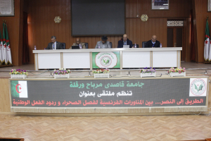 ملتقى وطني بمناسبة عبد النصر