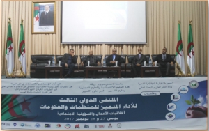 ( الملتقى الدولي الثالث للأداء المتميز للمنظمات والحكومات ( أخلاقيات الأعمال والمسؤولية الاجتماعية