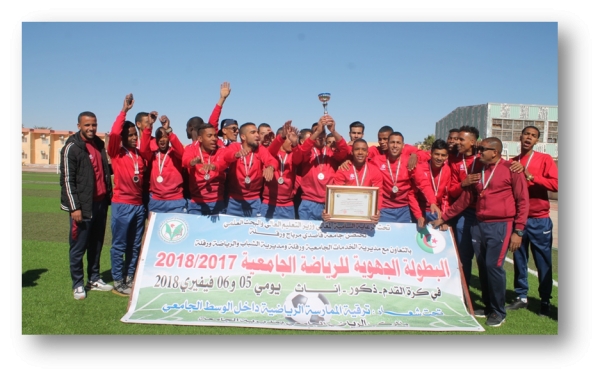 إختتام البطولة الجهوية للرياضة الجامعية في كرة القدم