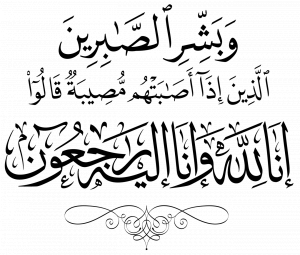 تعزية، وفاة السيد تافنة علي المحاسب المالي الرئيسي لجامعة ورقلة