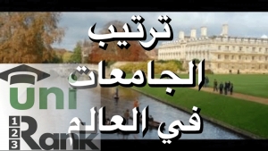 UniRANK حول ترتيب جامعة قاصدي مرباح حسب تصنيف
