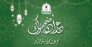 تهنئة السيد مدير الجامعة بمناسبة عيد الأضحى المبارك 1441 هـ /2020م