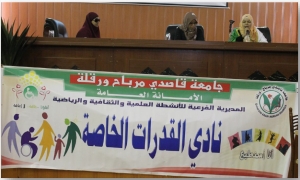 إحتفــال نــادي القدرات الخاصة