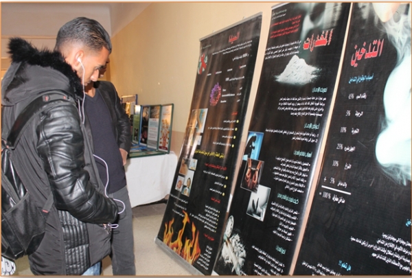 يوم تحسيسي حول مرض الإيدز