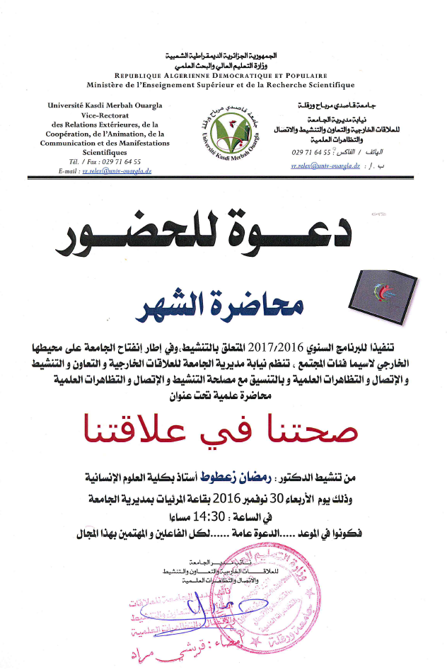 notre santé est dans nos relations