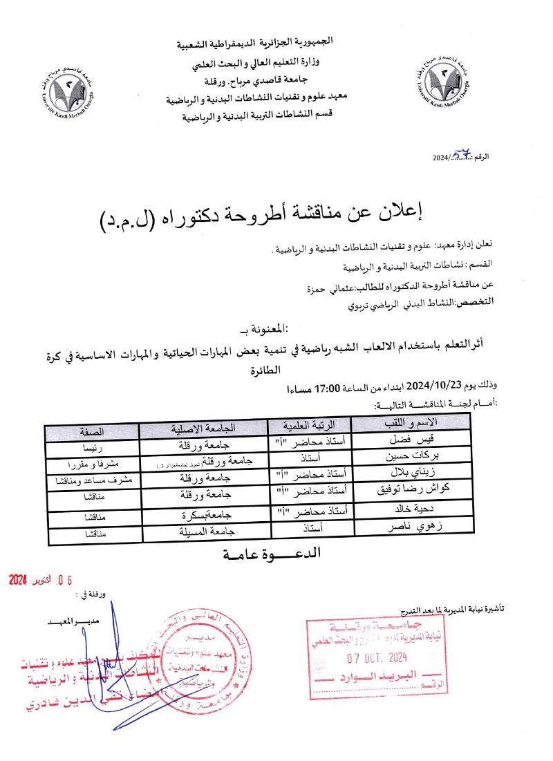 othmani phd page 0001