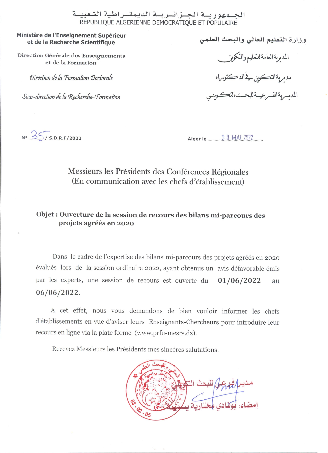 ouverture de la session de recours page 0001