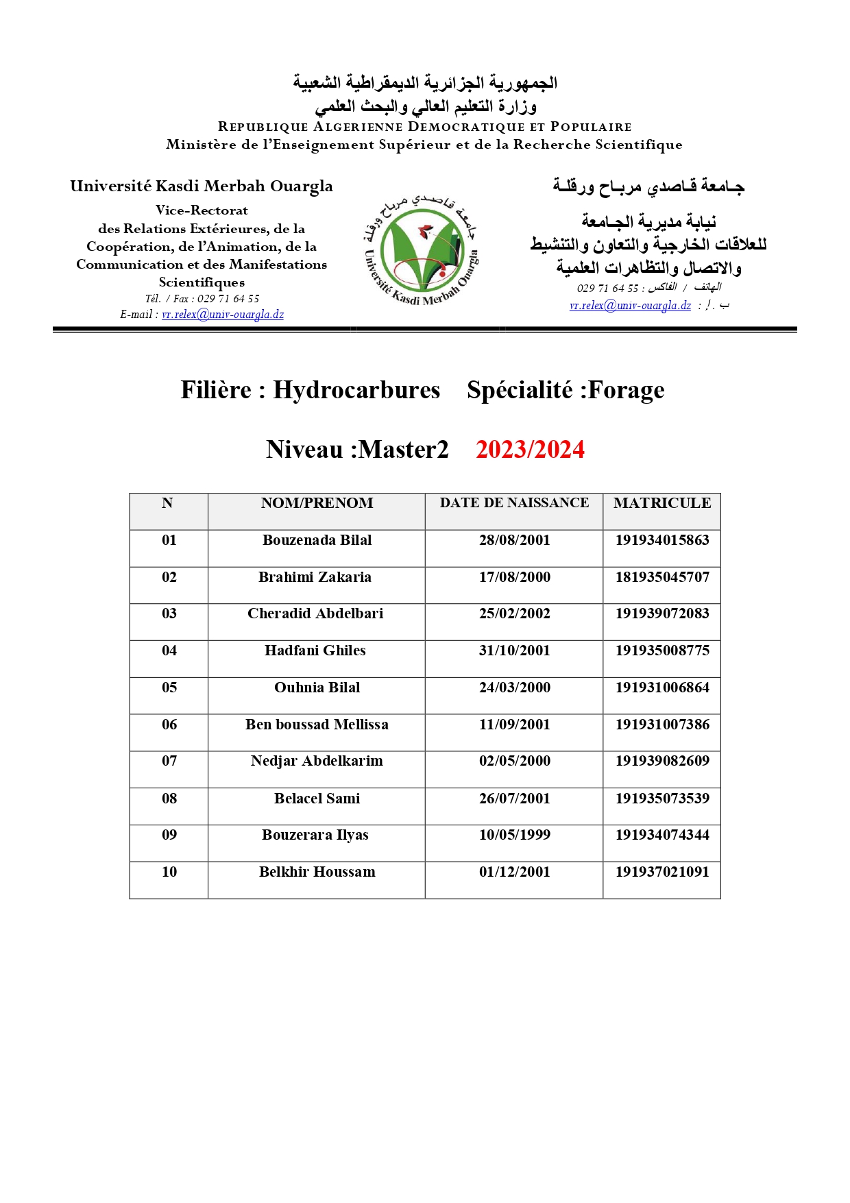 اعلان المحروقات page 0002