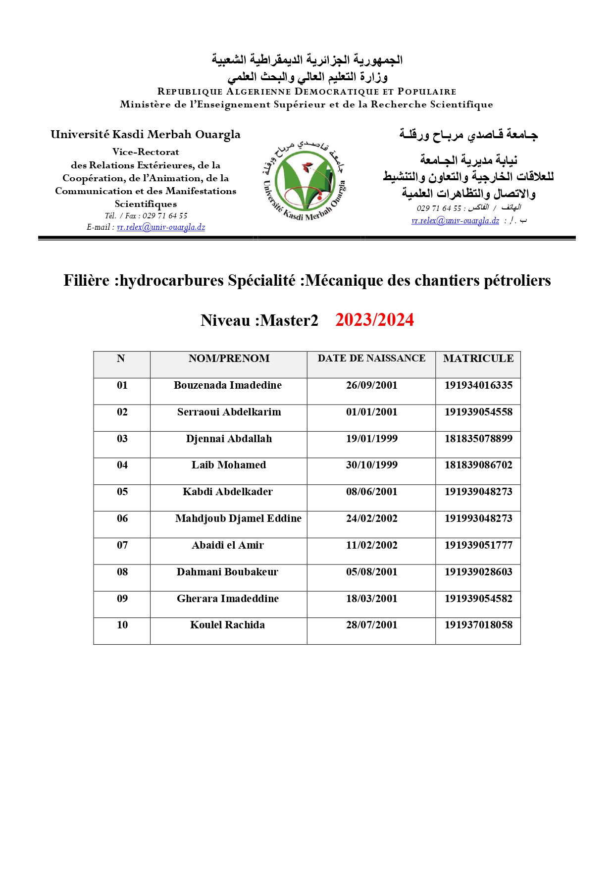 اعلان المحروقات page 0003