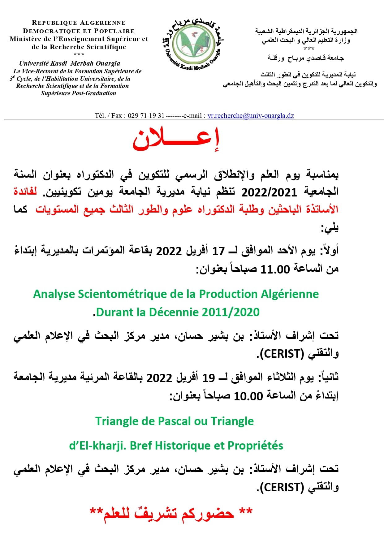 اليومين التكوينيين page 0001 1