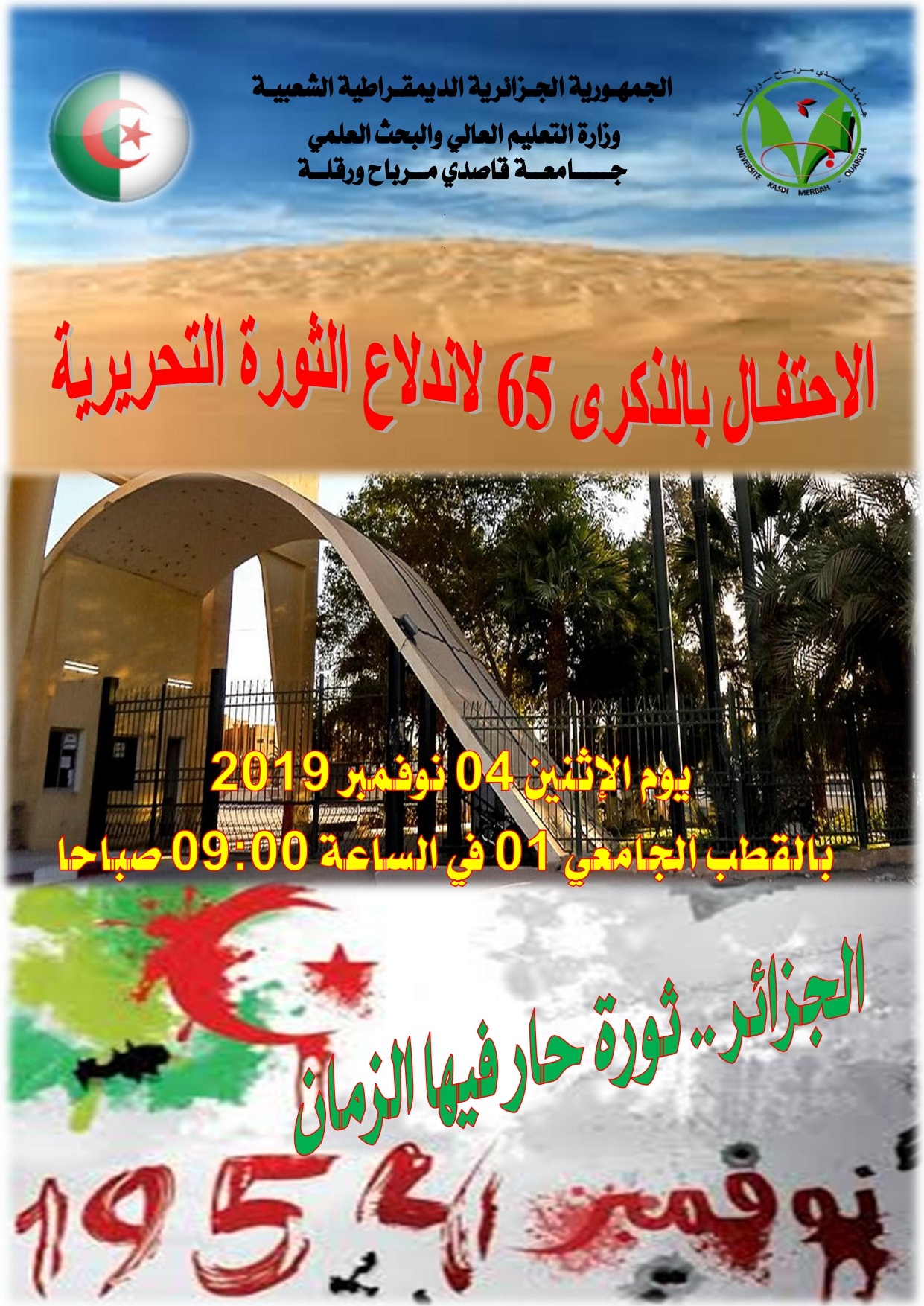 ملصق نوفمبر 2019 page 0001