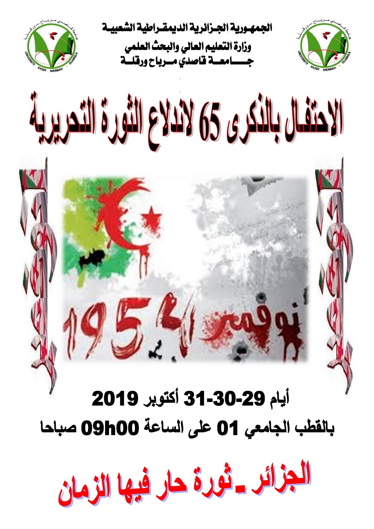 واجهة 1 نوفمبر 2019 page 0001